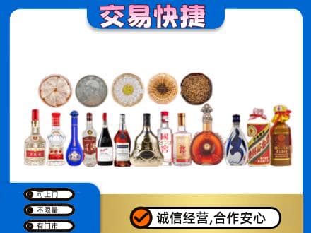 宜宾南溪区名酒回收礼品.jpg