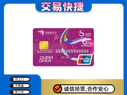 宜宾南溪区回收中银通支付卡
