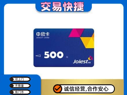 宜宾南溪区回收中欣卡