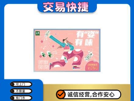 宜宾南溪区回收伊利购物卡