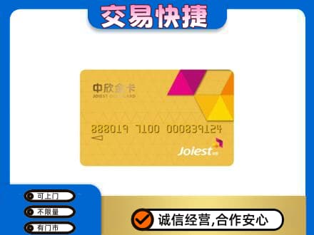 宜宾南溪区回收商超卡