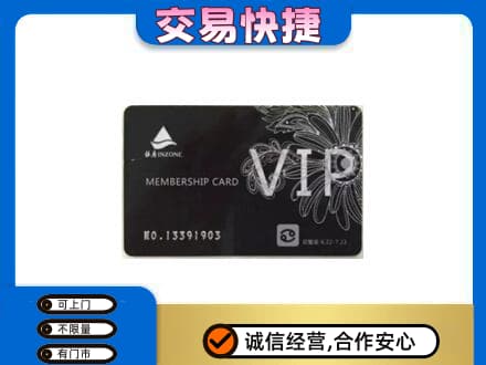 宜宾南溪区回收银座卡