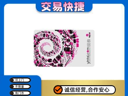 宜宾南溪区回收银泰卡