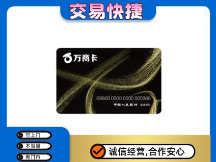 宜宾南溪区购物卡回收万商卡.jpg