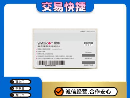 宜宾南溪区购物卡回收银泰购物卡.jpg