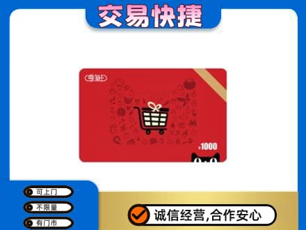 宜宾南溪区回收享淘卡