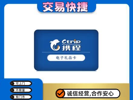 宜宾南溪区回收携程卡
