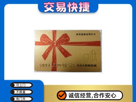宜宾南溪区高价回收大厦卡