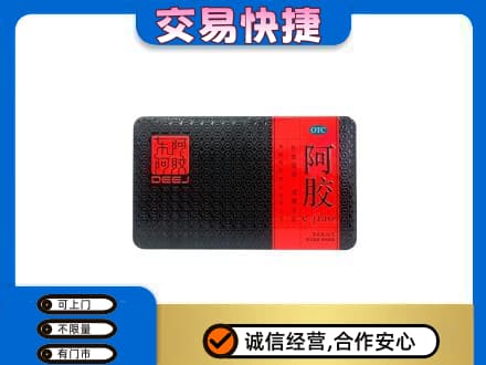 宜宾南溪区高价回收阿胶