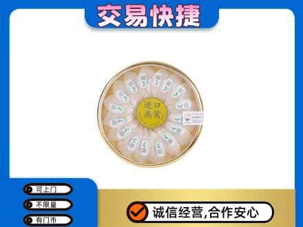 宜宾南溪区高价回收进口燕窝