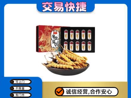 宜宾南溪区高价回收冬虫夏草