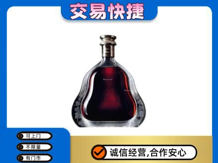 宜宾南溪区洋酒回收轩尼诗李察空瓶.jpg