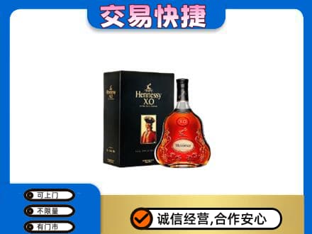 宜宾南溪区高价回收轩尼诗