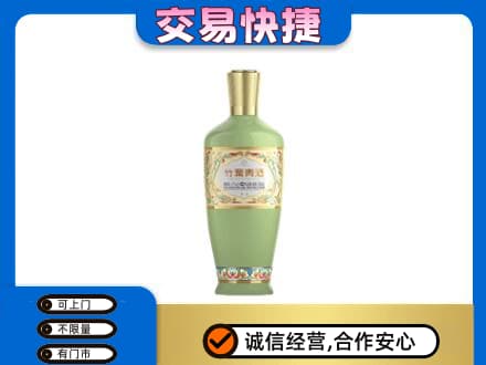 宜宾南溪区高价回收竹叶青