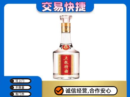 宜宾南溪区高价回收五粮特曲