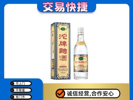 宜宾南溪区名酒回收沱牌曲酒.jpg