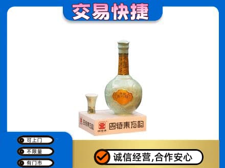 宜宾南溪区高价回收四特酒