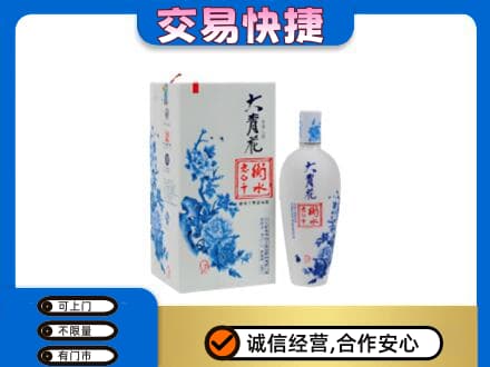 宜宾南溪区高价回收老白干大青花