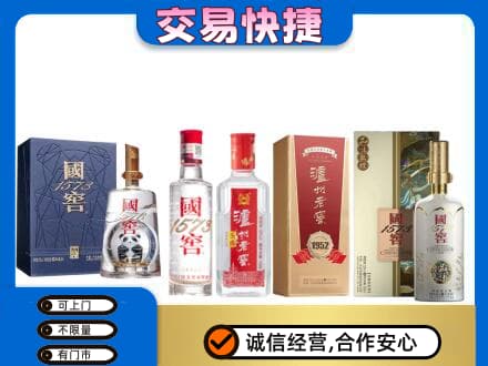 宜宾南溪区回收国窖酒