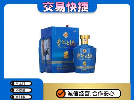 宜宾南溪区名酒回收贵州大曲.jpg
