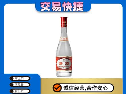 宜宾南溪区回收汾酒红盖