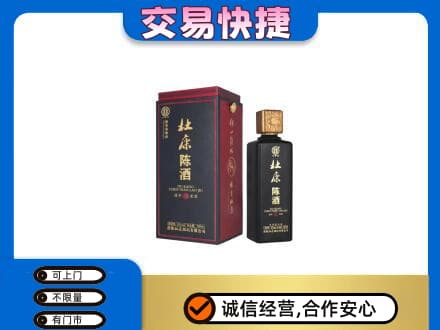 宜宾南溪区回收杜康