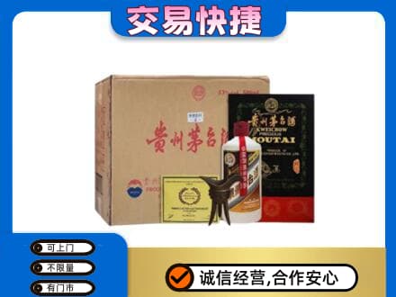 宜宾南溪区回收珍品茅台酒