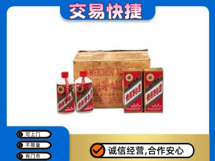 宜宾南溪区回收五星茅台酒