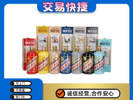 宜宾南溪区回收生肖茅台酒