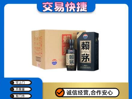 宜宾南溪区回收赖茅